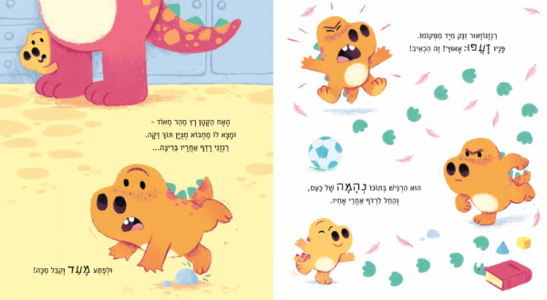 ⁦רגזנוזאור⁩ – תמונה ⁦3⁩