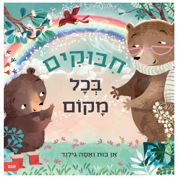 ⁦מבצע 3 ספרים ב-130 ש"ח⁩ – תמונה ⁦14⁩